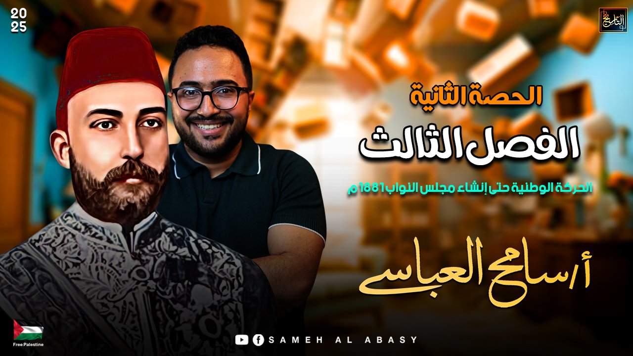 الحصة الثالثة عشر